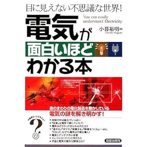 工学・電子工学参考書セット 電気電子工学 参考書 Amazon.co.jp: 電子工学 - 電気工学: 本